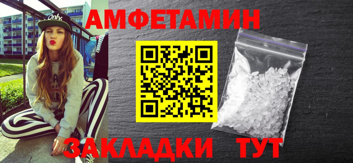 Amphetamine Premium Ахтубинск