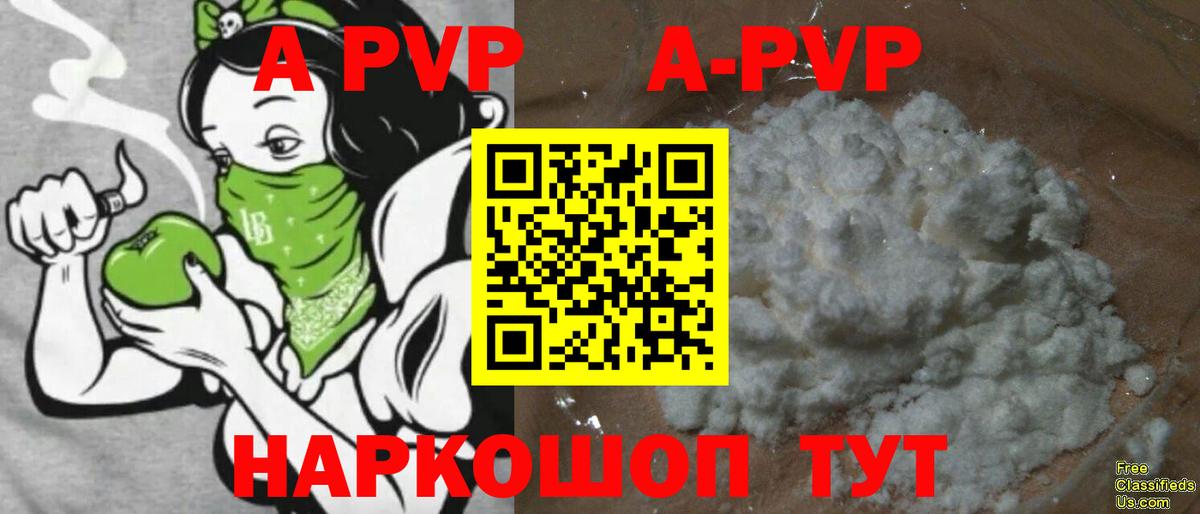 Alpha PVP крисы CK  Вход с VPN  Alfa_PVP  Ахтубинск  APVP кристаллы  A PVP Crystall 