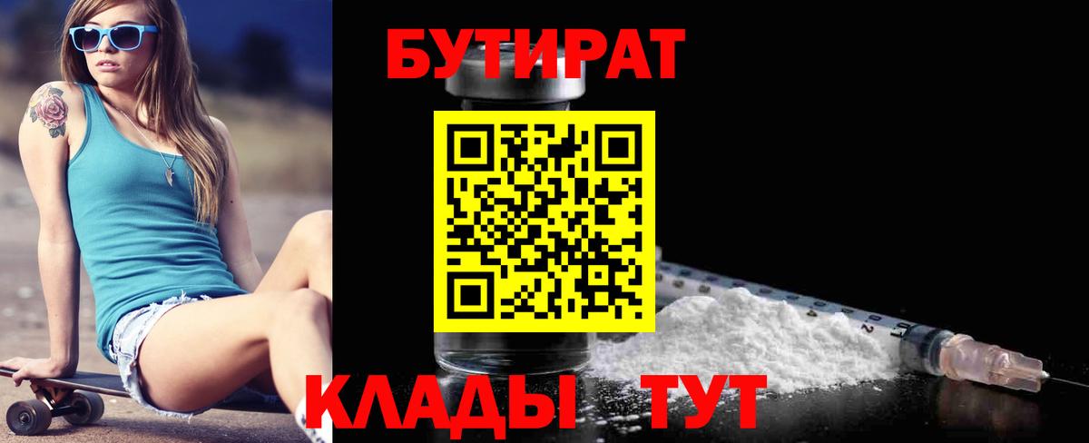 Ахтубинск  Бутират оксана  Бутират  Вход с VPN 