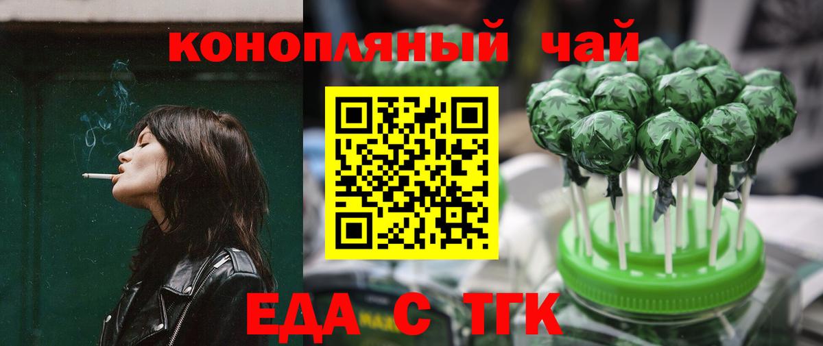 Canna-Cookies марихуана  Вход с VPN  Ахтубинск 