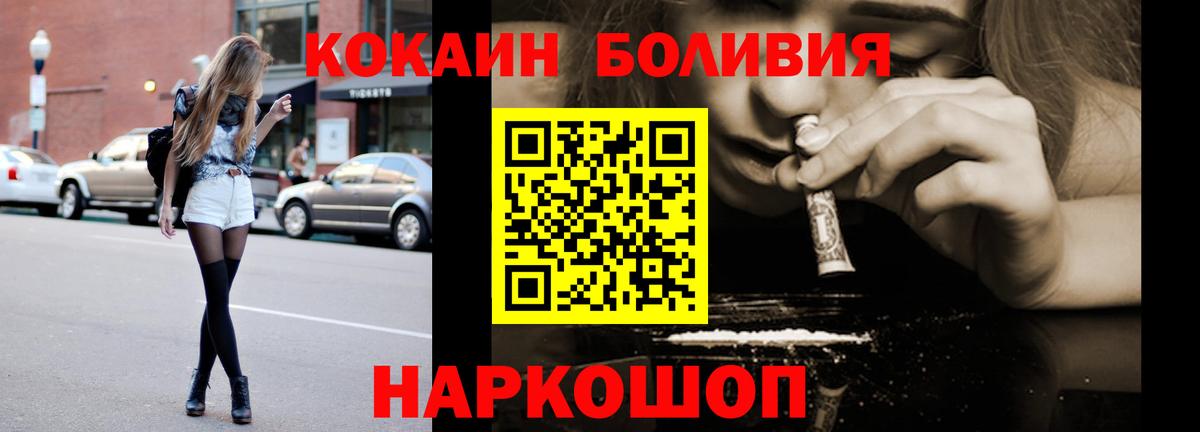 Кокаин FishScale Ахтубинск