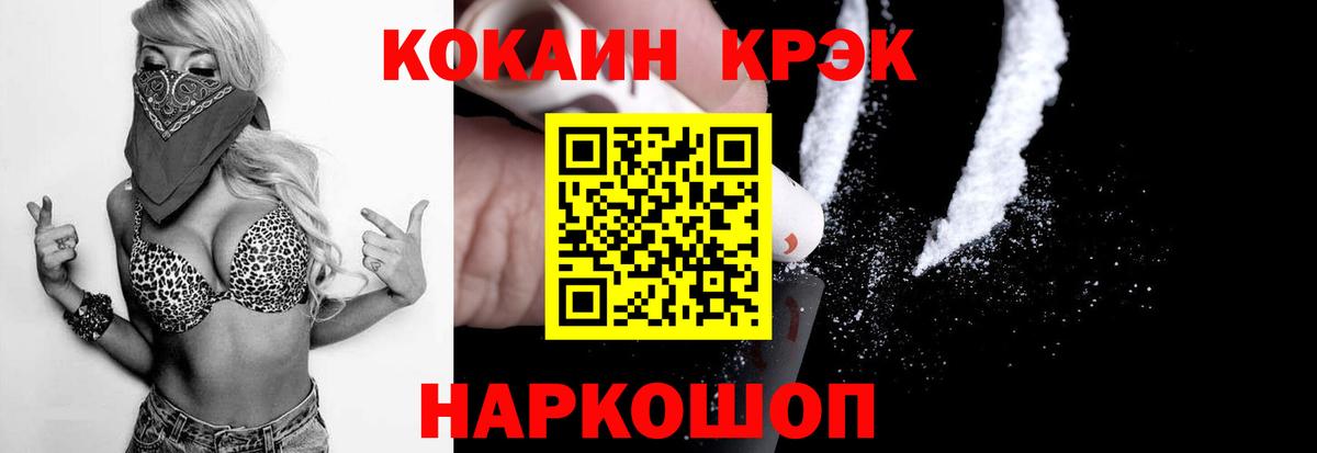 Кокаин 99%  Cocaine Колумбийский  Вход с VPN  цены наркотик  Ахтубинск 