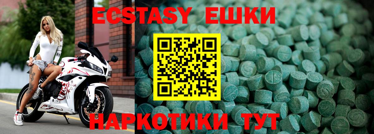 Ахтубинск  ЭКСТАЗИ  Вход с VPN  ЭКСТАЗИ mix  продажа наркотиков  ЭКСТАЗИ mix 