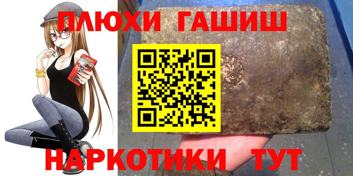 Гашиш 40% ТГК  Гашиш хэш  Вход с VPN  Ахтубинск 