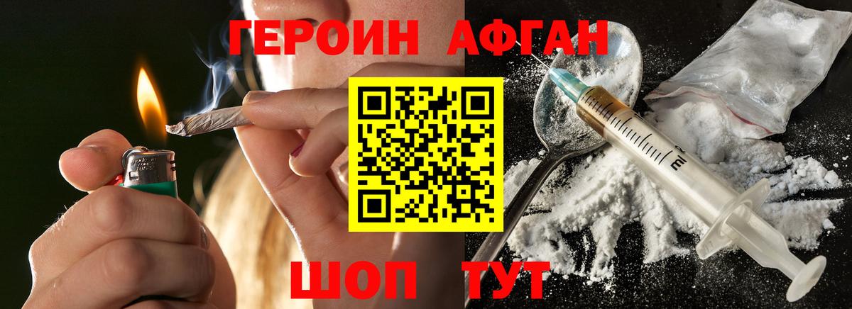 ГЕРОИН гречка  Вход с VPN  Ахтубинск 