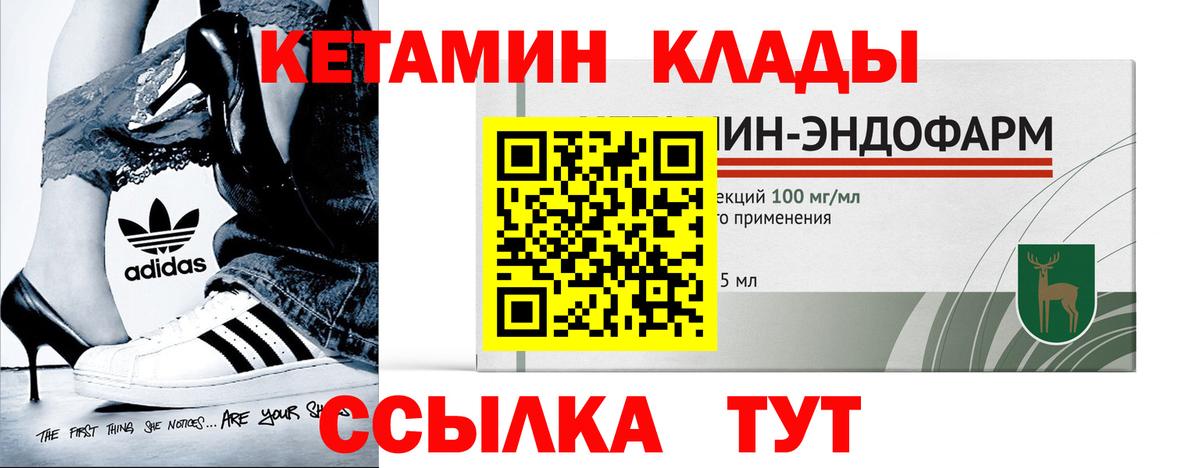 КЕТАМИН ketamine  КЕТАМИН VHQ  даркнет формула  Ахтубинск  Вход с VPN 