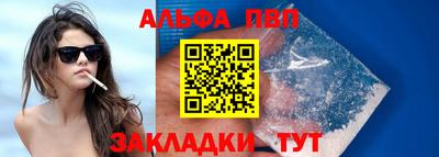 соль ск Апшеронск