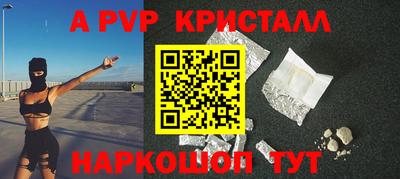 соль ск Апшеронск