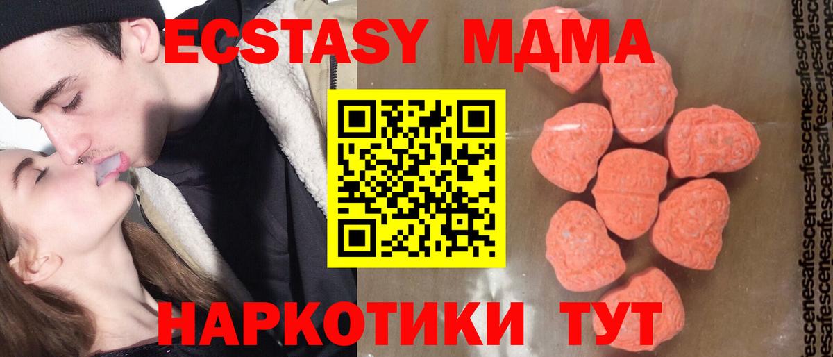 Ахтубинск  МДМА crystal  MDMA crystal  Вход с VPN 