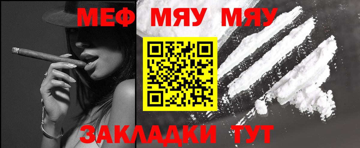 Мефедрон  Ахтубинск
