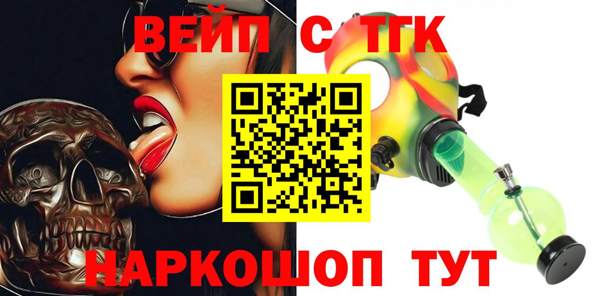 Ахтубинск  ТГК жижа  Вход с VPN 